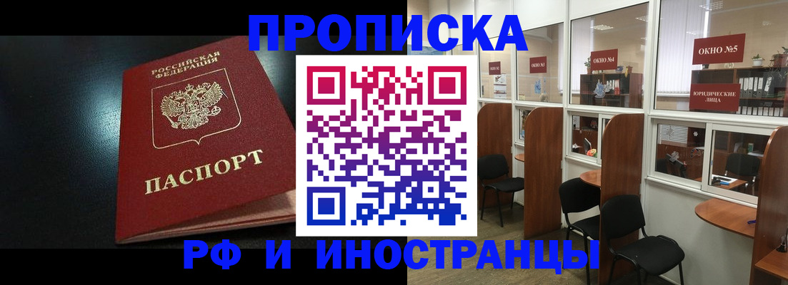 временная регистрация надежно в Грязовце