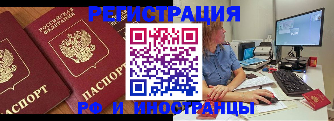 прописка штамп в Грязовце