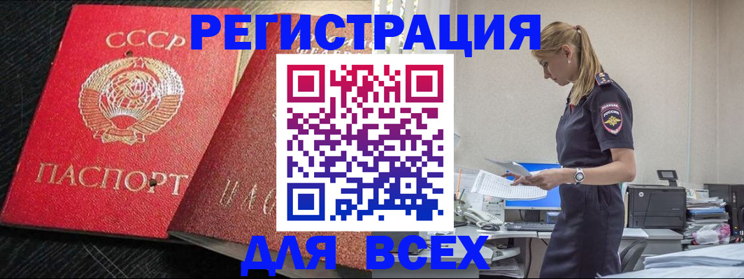 прописка в Грязовце